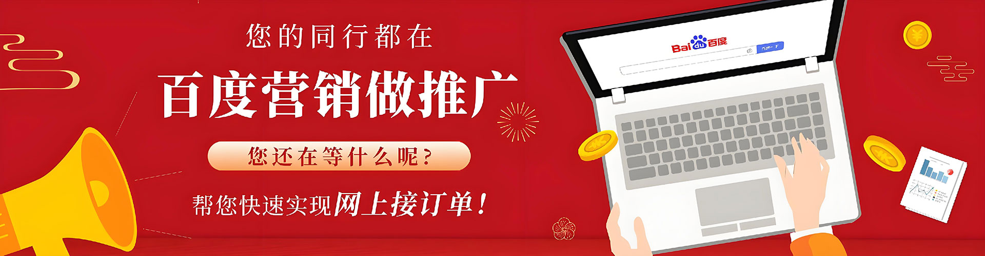 清远百度广告推广
